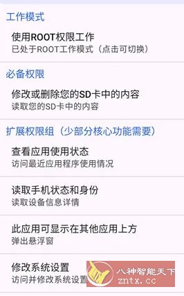 爱玩机工具箱|学课链网创