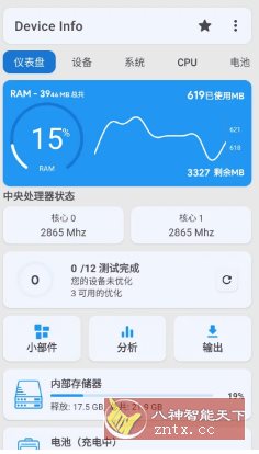Device Info 设备信息 v3.4.0.4高级版|学课链网创