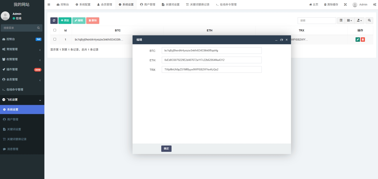 高仿2025款新版 假飞机假TG源码 以及搭建教程|学课链网创