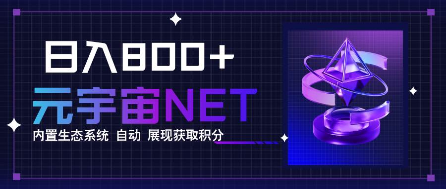 （15921期）全新手游整合平台《元宇宙》内置生态系统，一次打开多端窗口，同时试玩…|学课链网创