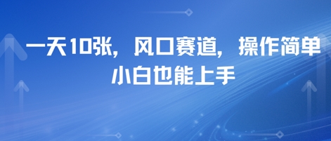 卖高考志愿填报指南，一天10张，风口赛道，操作简单，小白也能上手|学课链网创