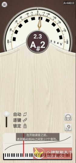 PianoMeter 调音匠v4.0.0 高级版|学课链网创