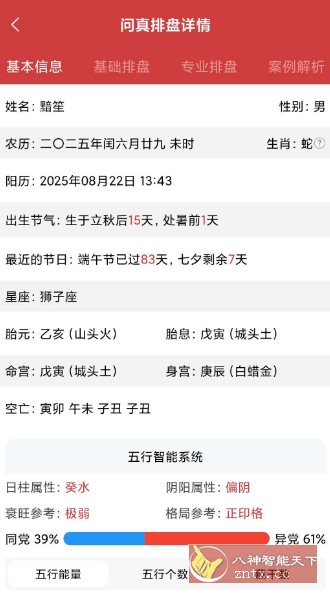 问真v3.7.5 高级版|学课链网创