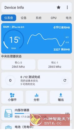 Device Info 设备信息 v3.4.0.0高级版|学课链网创