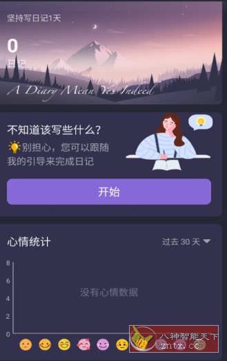 我的日记 My Diary Pro v1.04.01.0928专业版|学课链网创