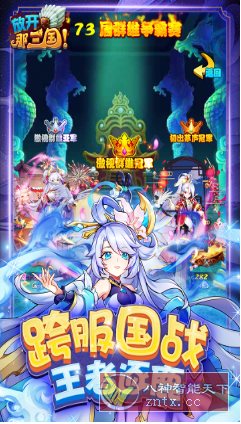 放开那三国 v7.1.5纯净版★碎屏特效超爽狂斗冒险游戏|学课链网创