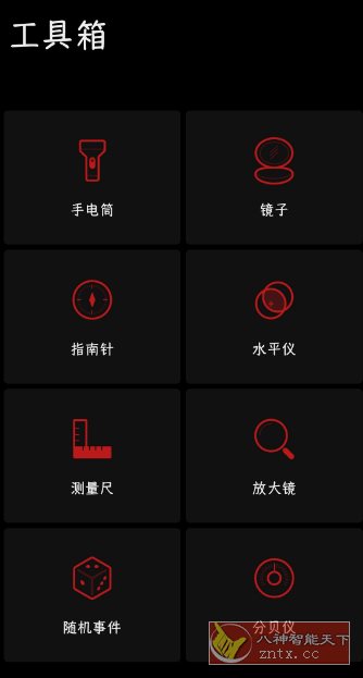 魅族工具箱 v11.0.2 清爽版|学课链网创