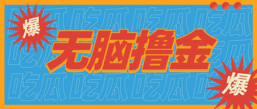 无脑搬砖赚钱项目，利用AI工具零成本零门槛新手也能简单上手操作，月入万元！|学课链网创