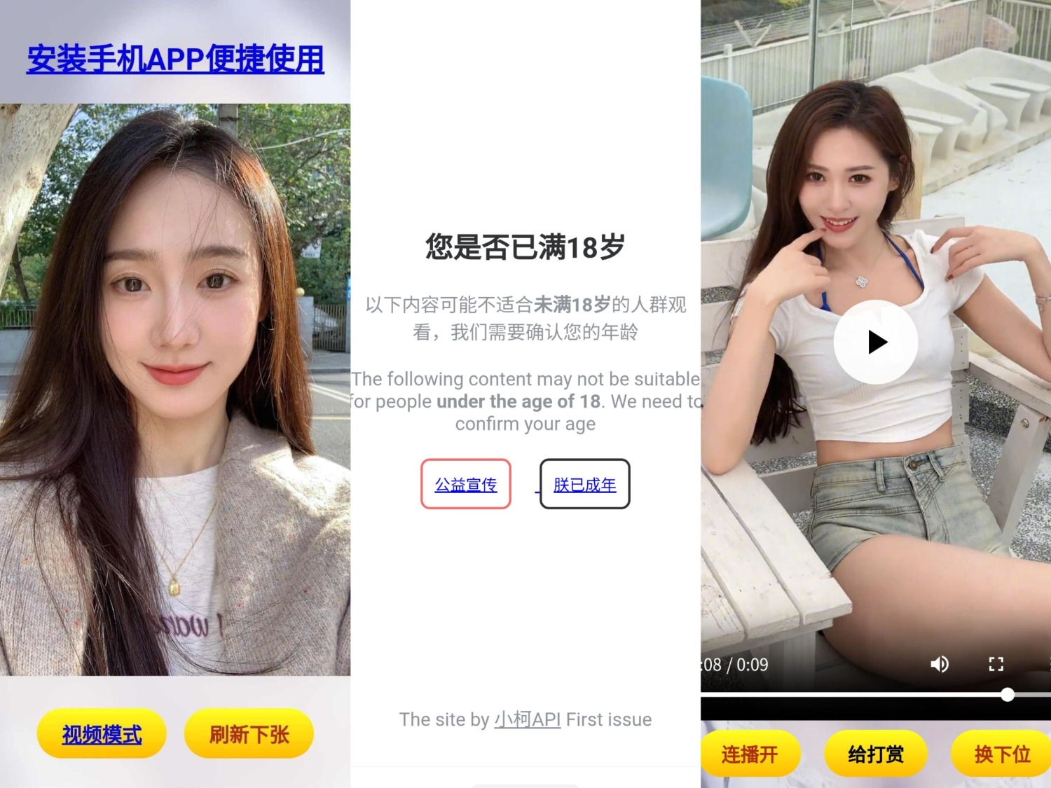 随机看小姐姐源码|学课链网创