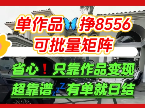 【肥肉项目】利用求知欲，做知乎日结拉新，单作品挣8556，可批量矩阵|学课链网创