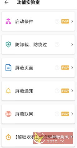 不做手机控6.0.2.7高级版|学课链网创