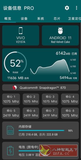 设备信息 v2.9.16高级版|学课链网创