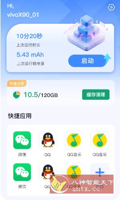 密盒虚拟机v1.1.2 高级版|学课链网创
