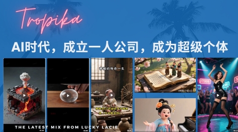最新扣子coze系统课，AI时代，成立一人公司成为超级个体|学课链网创
