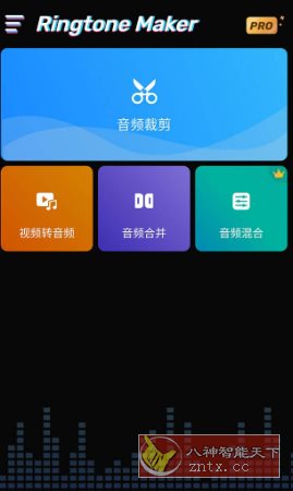 Ringtone Maker 铃声制作器v1.01.73.0731 高级版|学课链网创