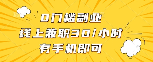 线上兼职批改作业，识字就能玩，日入5张+【揭秘】|学课链网创
