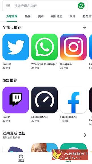 Google Play Store 谷歌商店v47.1.21|学课链网创