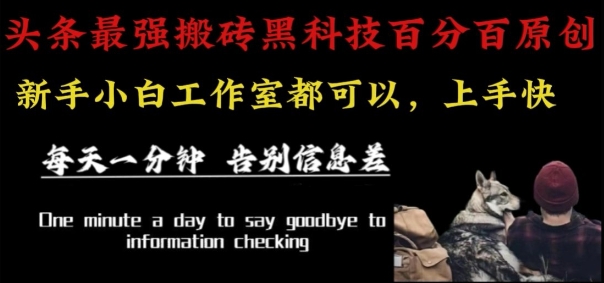最新AI头条、百家、公众号全自动生产神器三合一：批量改写爆款文章，百分百过原创，矩阵操作日入1k+【揭秘】|学课链网创