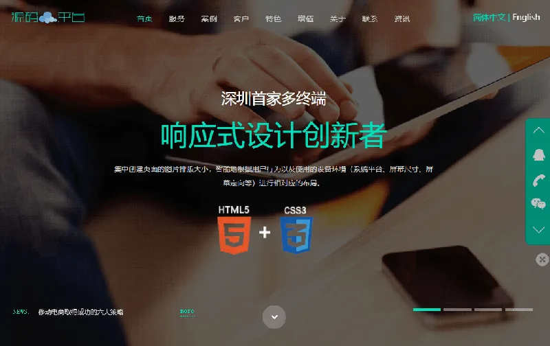 PHP响应式网络建站工作室网站源码|学课链网创