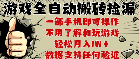 25年CSGO游戏搬砖项目，全自动运行，不需要玩游戏，手机操作日入3张【揭秘】|学课链网创