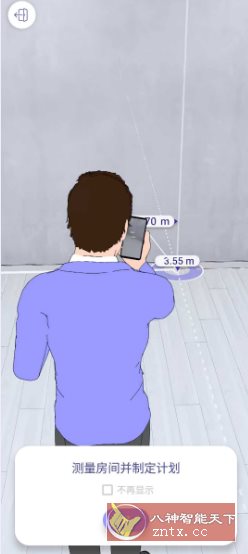 ARPlan 3D AR测量v4.10.3 高级版|学课链网创