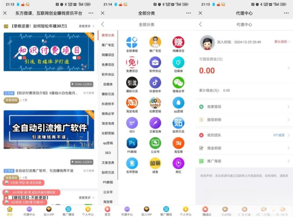 东方微课2.1.2 微课设计与制作 知识付费系统源码|学课链网创