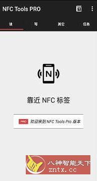 NFC工具箱 NFC Tools Pro v9.0.1专业版|学课链网创