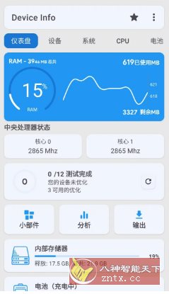 Device Info 设备信息 v3.3.9.2高级版|学课链网创
