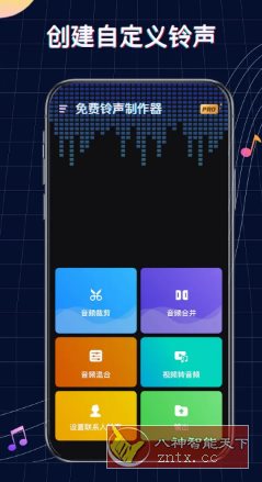 Ringtone Maker铃声制作音乐编辑 v1.01.71.0722高级版|学课链网创