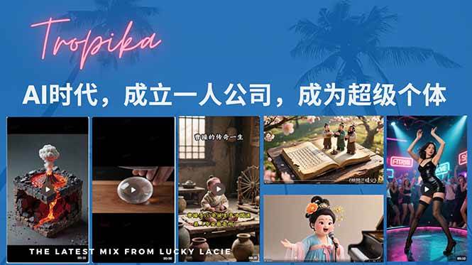（15408期）AI时代，成立一人公司成为超级个体，coze系统课|学课链网创