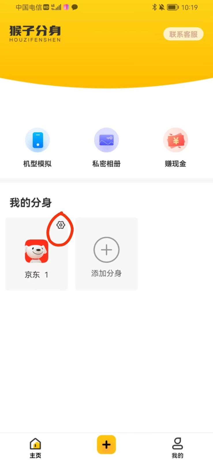 图片[2]|手机虚拟定位教程，建议收藏，有备无患|学课链网创