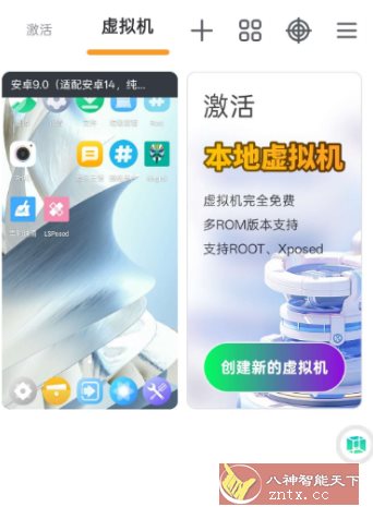 VMOS Pro 虚拟大师v3.0.9高级版|学课链网创