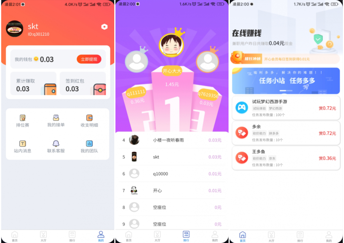 完整运营版任务悬赏系统源码/众人帮任务平台/VUE源码/支持对接API|学课链网创